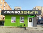 Srochnodengi (Entuziastov Street, 31Б) ، مؤسسات التمويل الصغرى