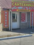 Водопровод (Mayakovskogo Street, 1А), plumbing equipment