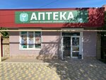 Аптека (село Угловое, улица Ленина, 22) ، صيدلية