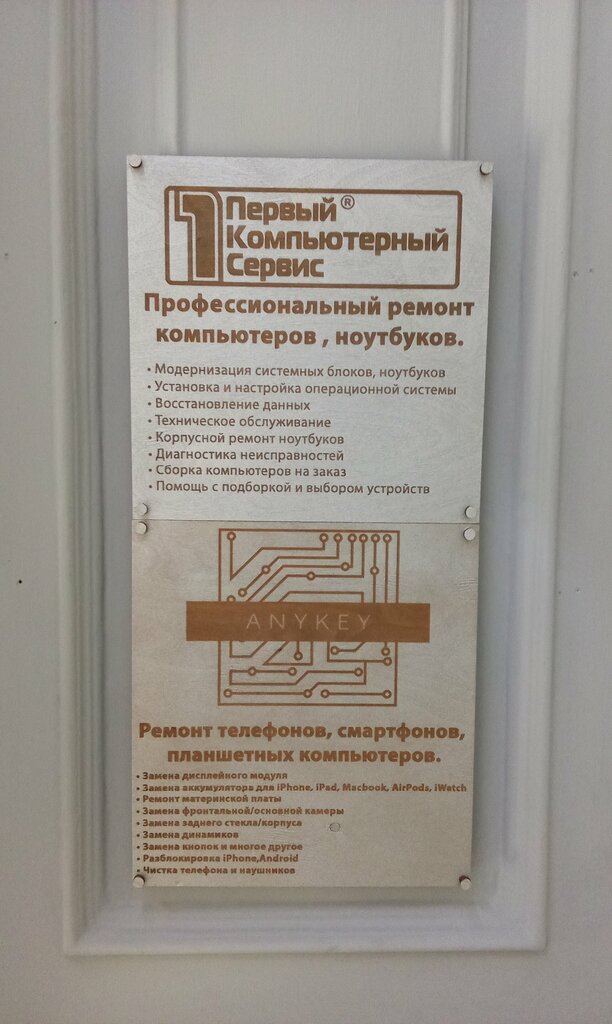 Phone repair Эникей сервисный центр, Yesk, photo