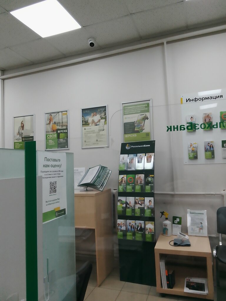 بنك Russian Agricultural Bank ، ، صورة