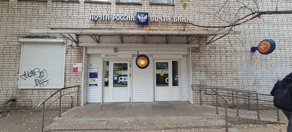 ATM Pochta bank, bankomat, Voronezh, photo