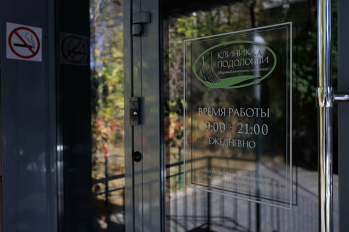 Доступность