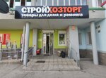 Стройхозторг (ulitsa Yevgeniya Stolyarova, 2), plumbing shop