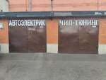Auto Doctor (Gorodok B Microdistrict, 3rd Pochtovoye Otdeleniye Street, 98Ас2), car service, auto repair
