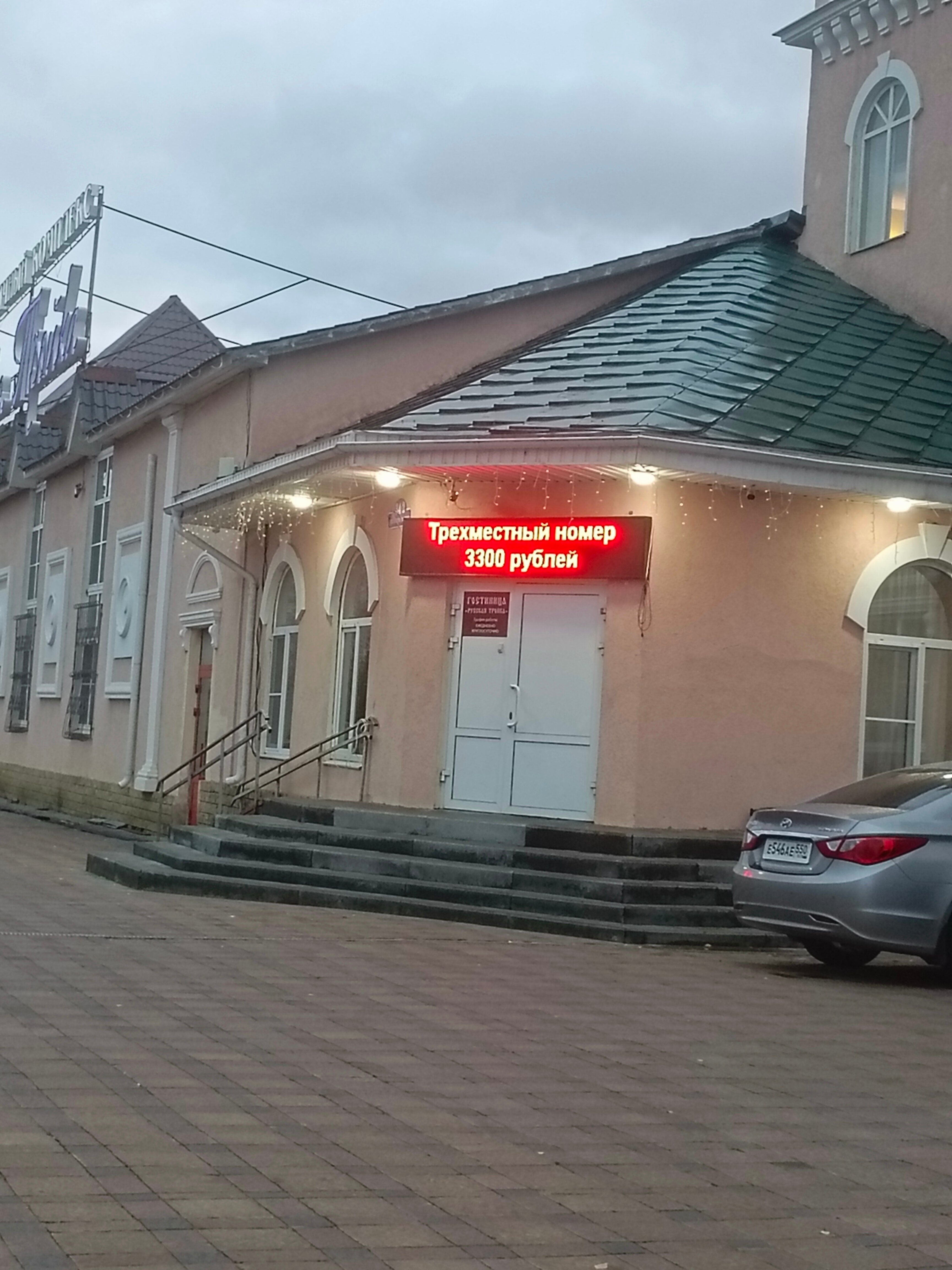 Фото Русская тройка