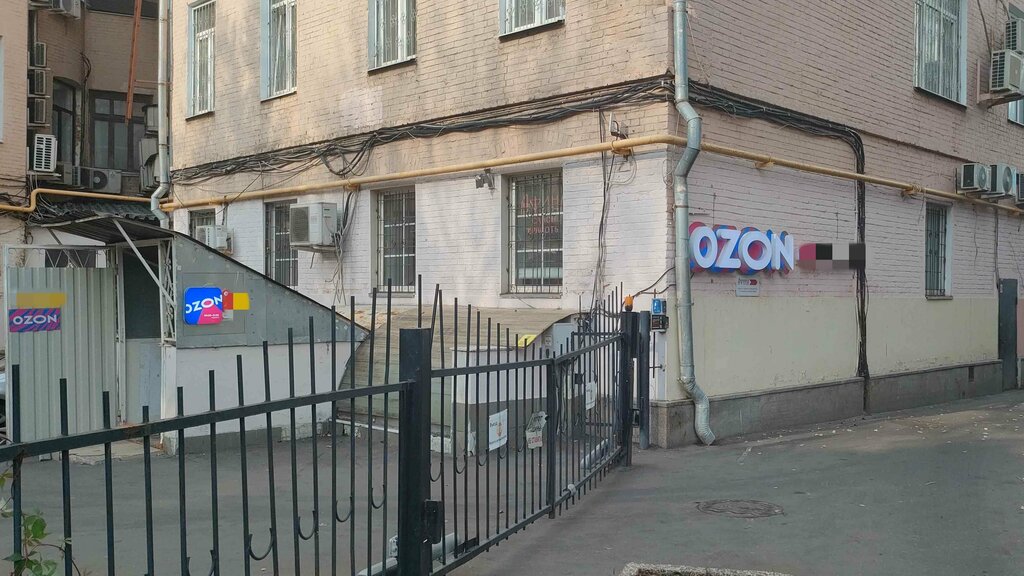 Пункт выдачи Ozon, Москва, фото