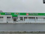Аптека.ru (ulitsa Ryleyeva, 89Г), farmacia