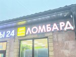 Exclusive (Kronshtadtsky Boulevard, 3с3) ، متجر الرهونات