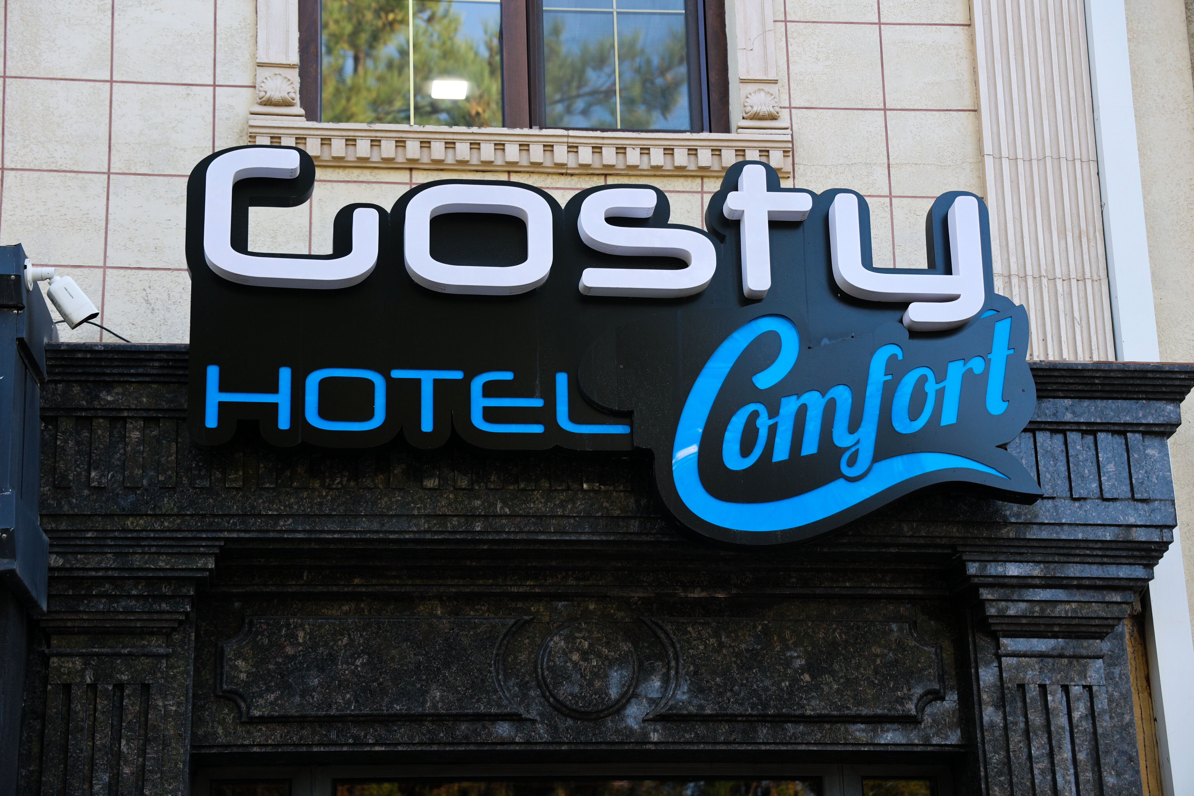 Фото Gosty Hotel