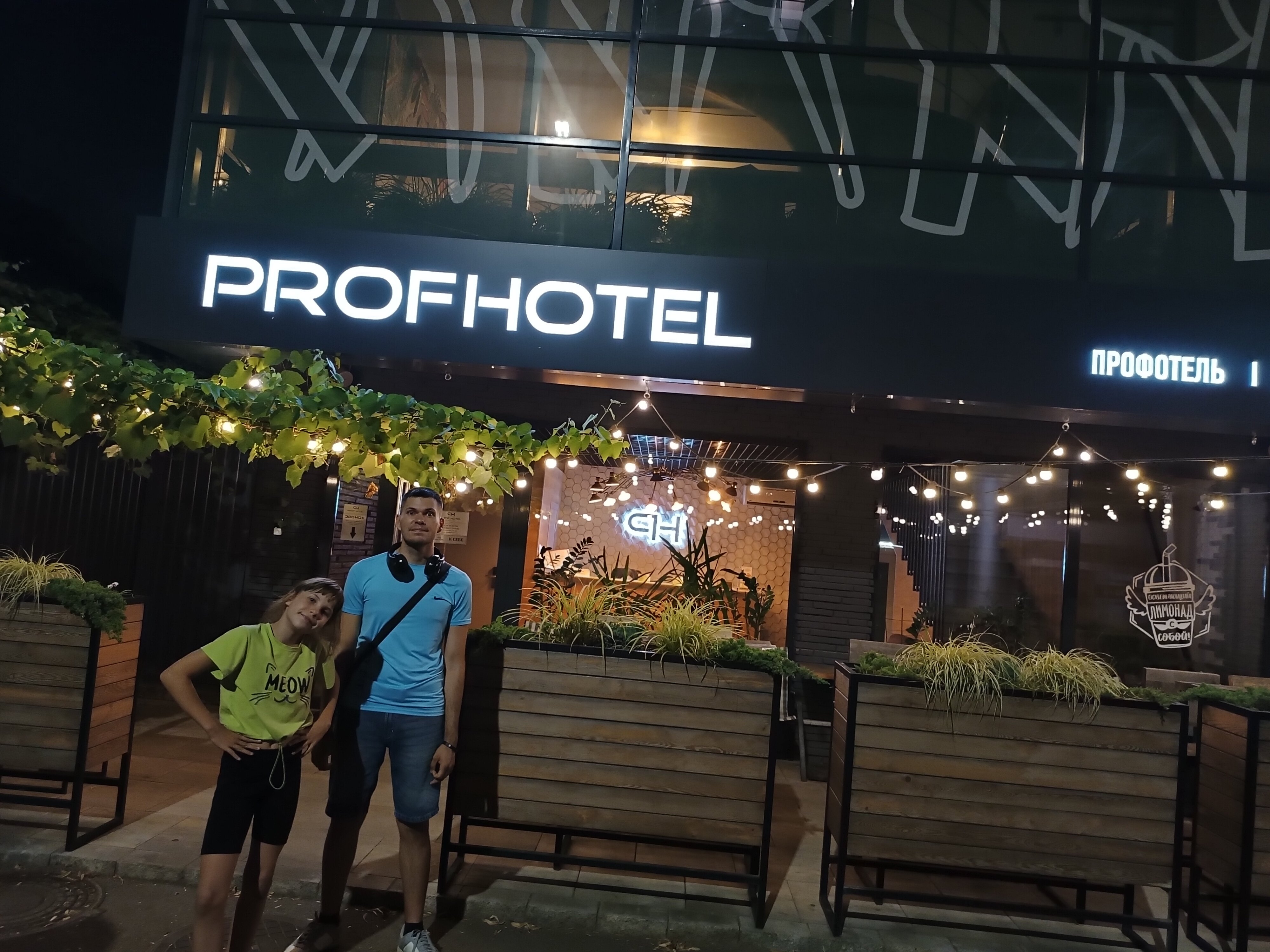 Фото ПрофОтель