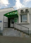 Veterinary Pharmacy (Noviy Oskol, Livenskaya ulitsa, 126) ، صيدلية بيطرية