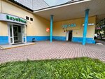 Tobacco (Settlement of Razvilka, 16), vape shop
