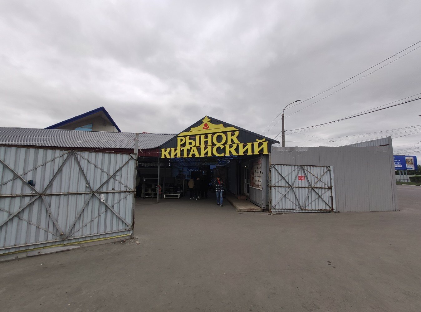Photos at китайский рынок - Market