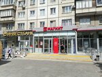 Почтомат (Komsomolskiy prospekt, 32), servicio postamat
