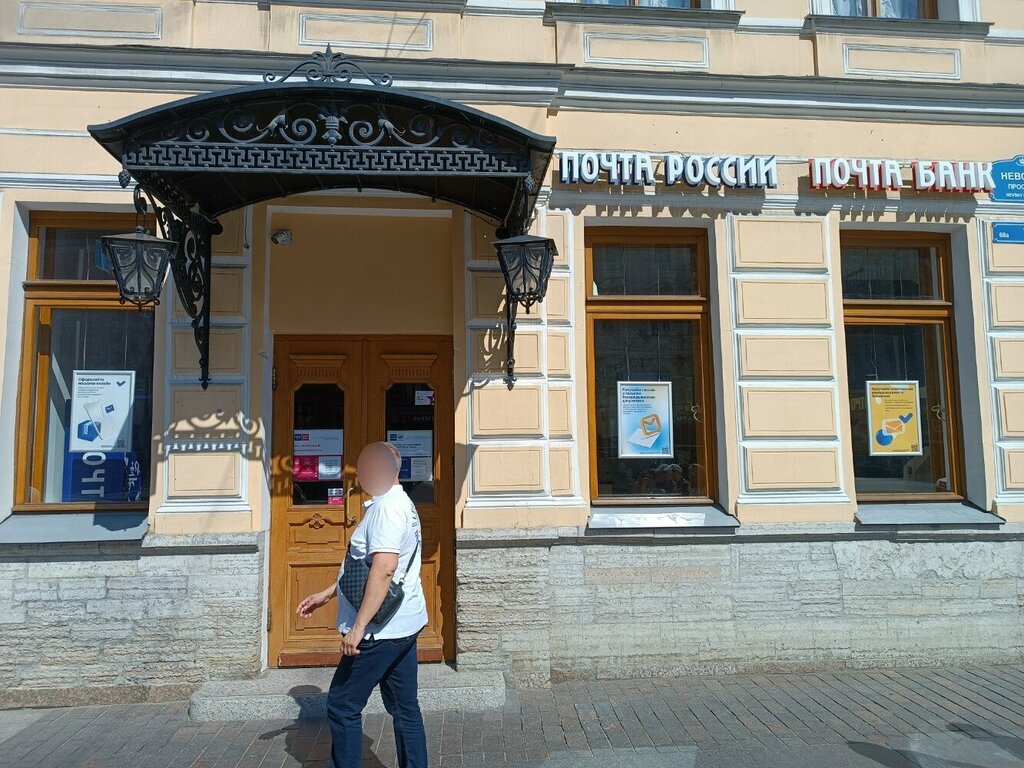 Post office Отделение почтовой связи № 190000, Saint Petersburg, photo