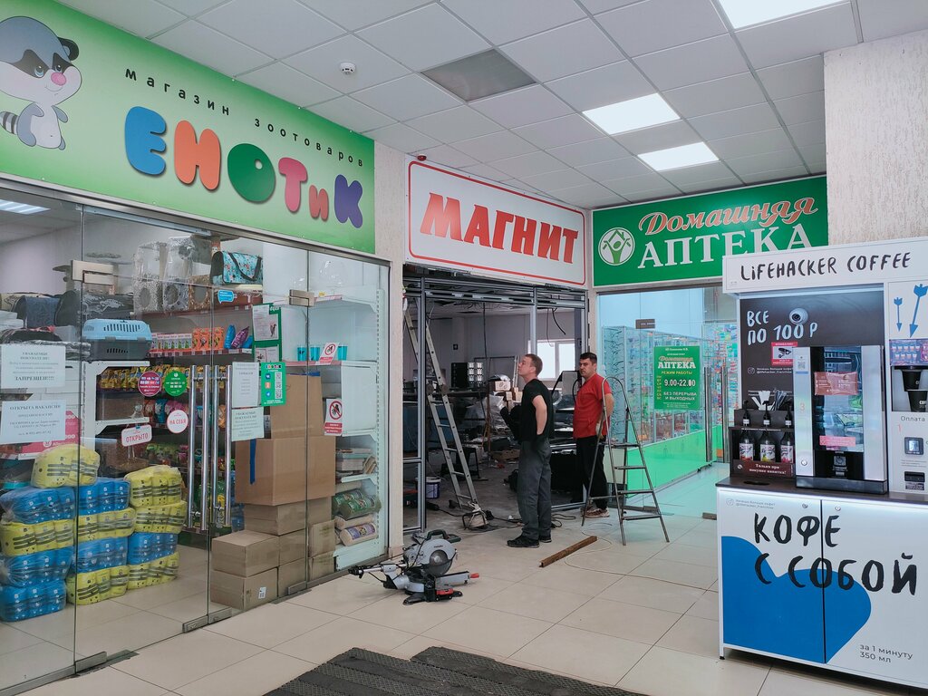 Grocery Magnit, Kursk, photo