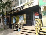 Florentsiya (Leningradskaya Street, 34), fur and leather shop