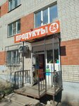 Магазин продуктов (Starykh Proizvodstvennikov Street, 9) ، محل بقالة