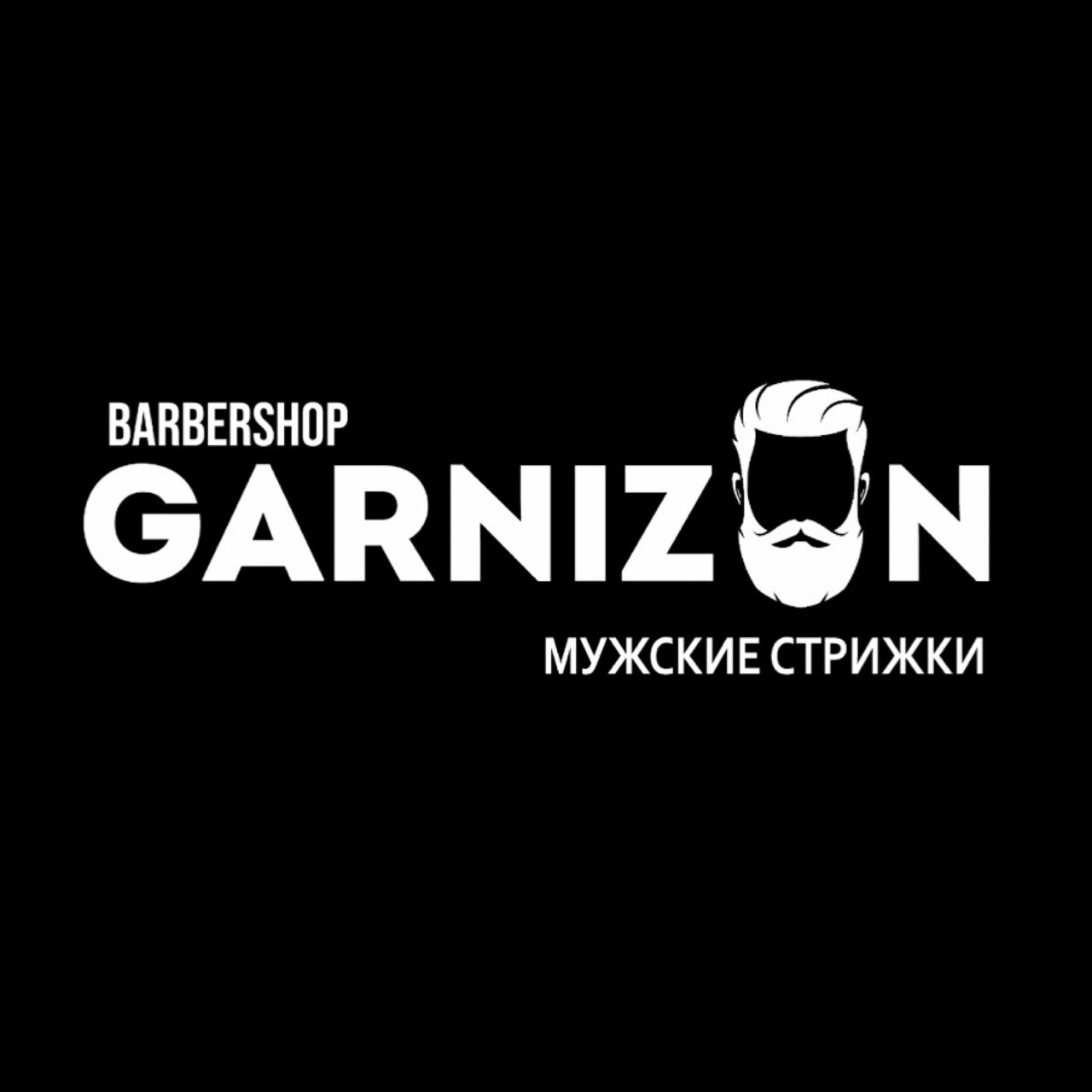 Garnizon