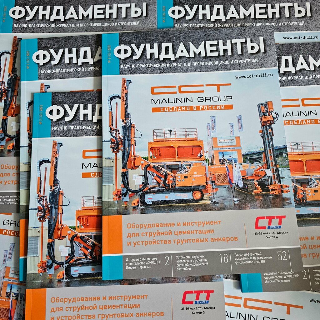 Associations and industrial unions International Association of Foundation Contractors Iafc, Moscow, photo