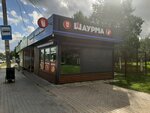 Шаурма (Voronkova Street, 26А), comida rápida