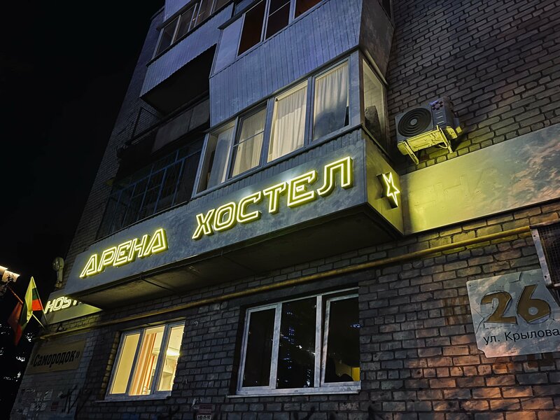 Арена — фото 1