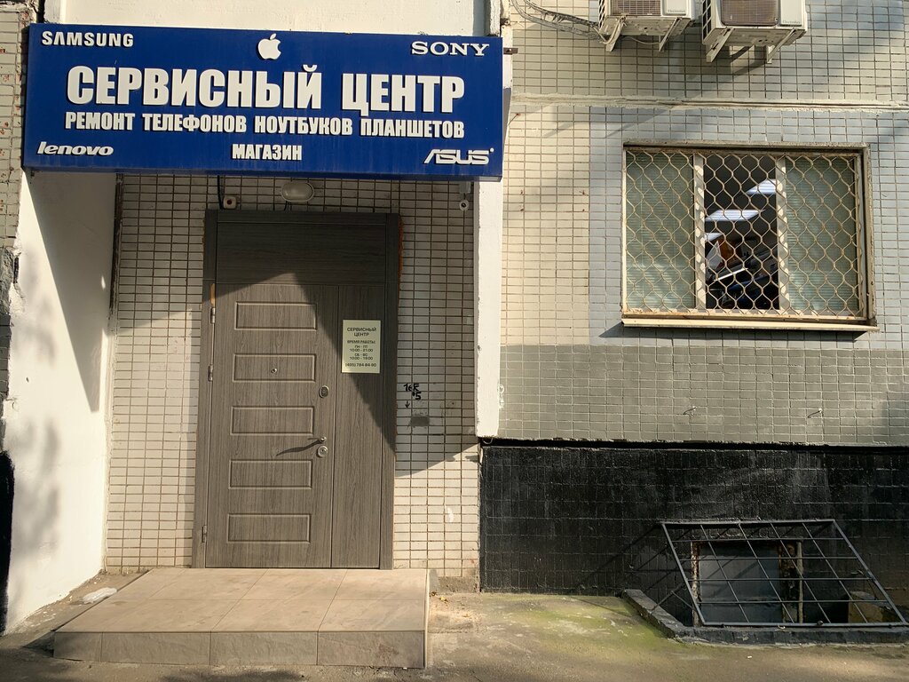 Phone repair Service Center Repair Marino, Moscow, photo