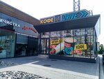 Кофе365 (Generala Chelnokova Street, 39В), cafetería