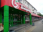 Post bank (Pervomaiskaya Street, 70), atm