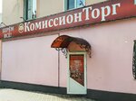КомиссионТорг (posyolok gorodskogo tipa Krasnobrodskiy, Novaya ulitsa, 41), thrift store