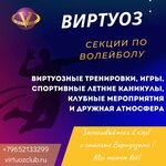 Virtuoz (1st Botkinsky Drive, 9), sports club