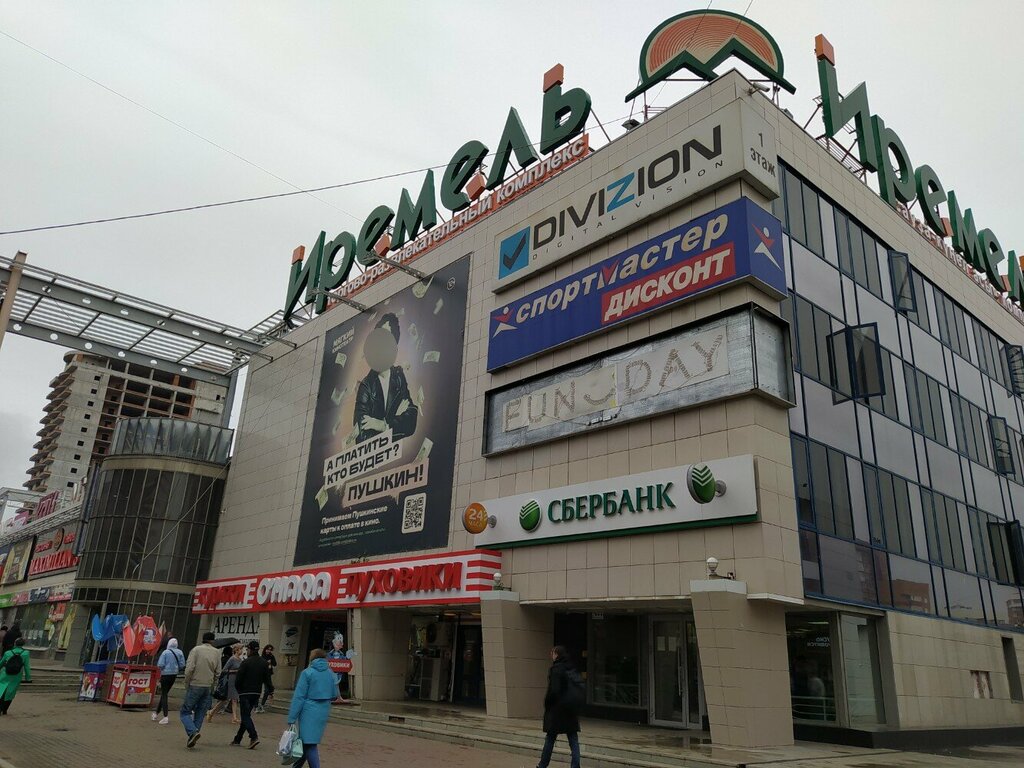 ATM СМП банк, Ufa, photo