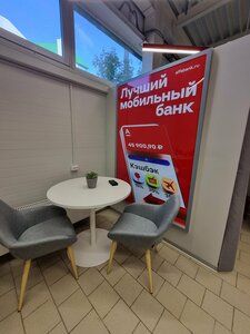 Альфа-Банк, улица Мира, 31 — Чернушка