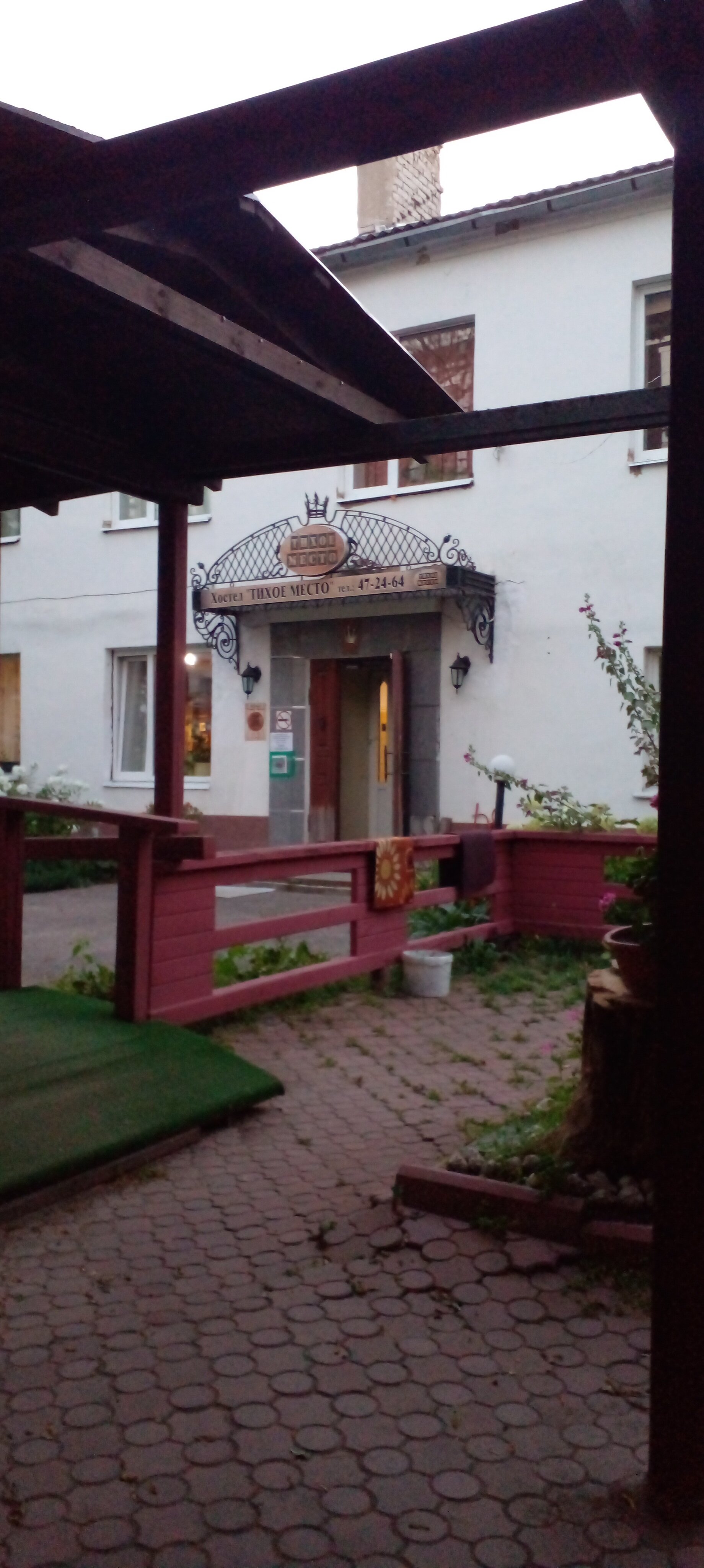 Фото Тихое место