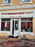 Стамбул сити (Lenina Street, 40) ، متجر ملابس