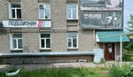 Podshipnik.ru (Chaadaeva Street, 135), rodamientos