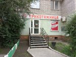 Трикотажница (Volodarskogo Street, 99), knitwear
