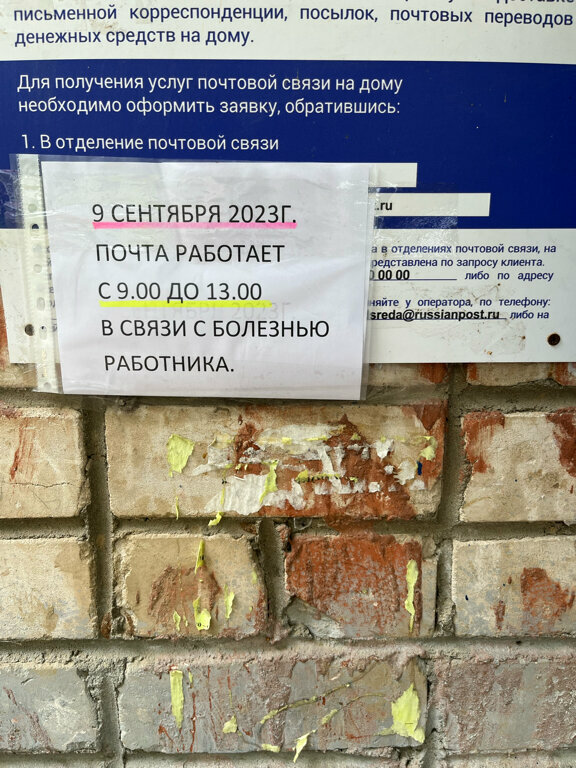 Post office Отделение почтовой связи № 160510, Vologda Oblast, photo
