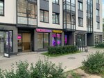Табако (Generala Kravchenko Street, 3к1), estanco