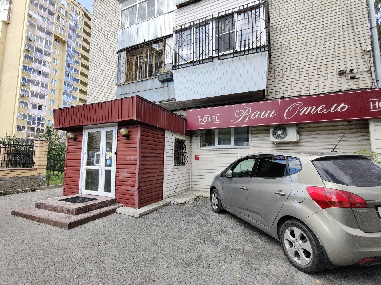 Фото Ваш Отель