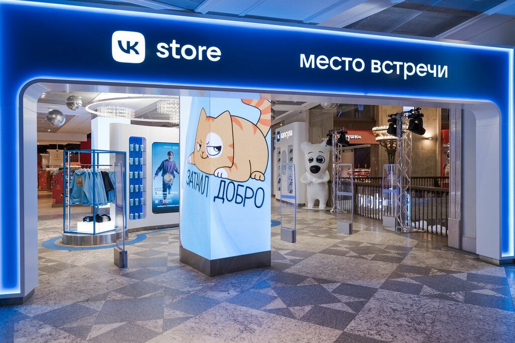 Gift and souvenir shop VK Store, Moscow, photo