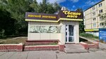 Мясо и рыба (Stavropolskaya ulitsa, 86Б), butcher shop