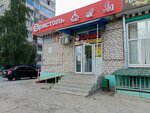 Sanar (Proletarskaya Street, 16А), butcher shop