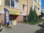 Ikea products (Ozernaya Street, 41А), home goods store