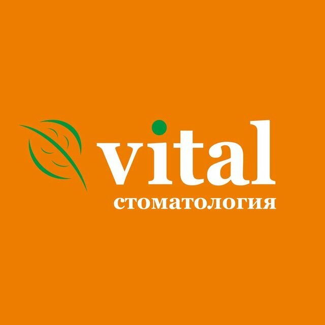 Витал