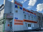 Avto dom (Kurako Avenue, 51А/2), auto parts and auto goods store