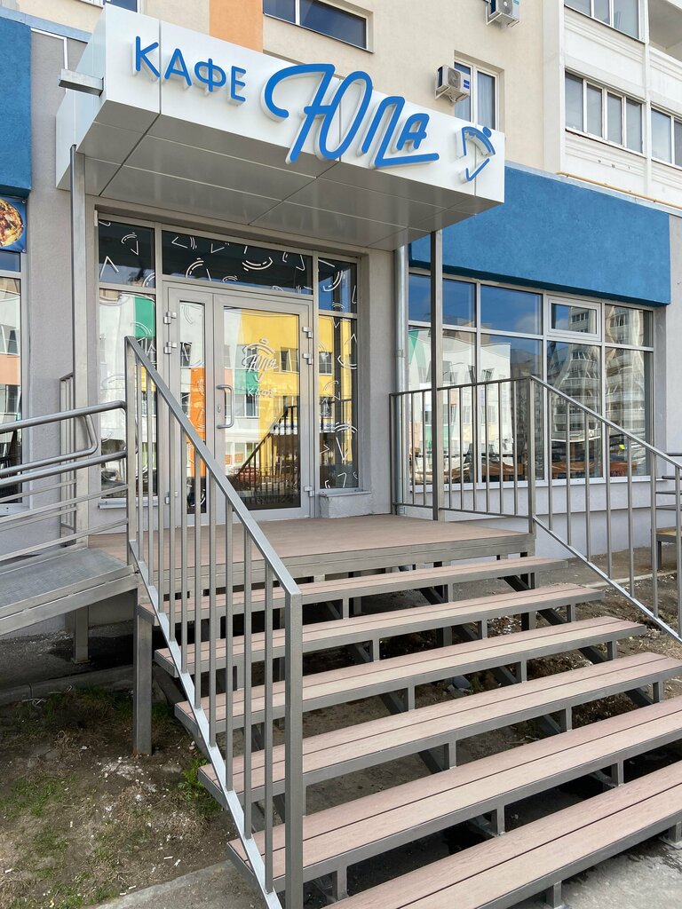 Cafe Юла, Saratov, photo