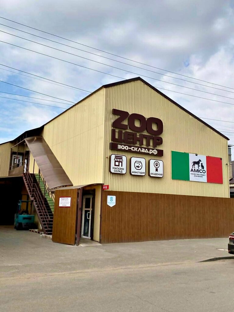 Pet shop ZooCenter, Astrahan, photo