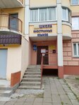 Sunhill School (ulitsa Yunosti, 2), cursos de idiomas extranjeros